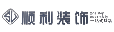 济宁市嘉祥顺利装修公司