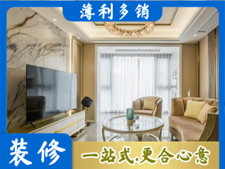 济宁市嘉祥装修公司49.jpg
