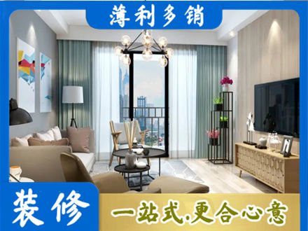 济宁市嘉祥本地房屋装修电话号码