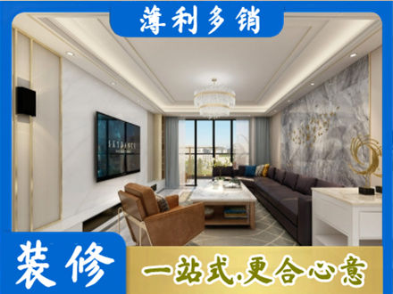 济宁市嘉祥装修新房
