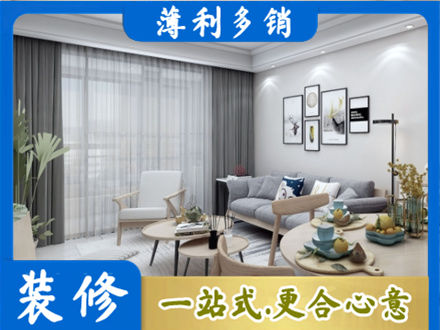 济宁市嘉祥装修店