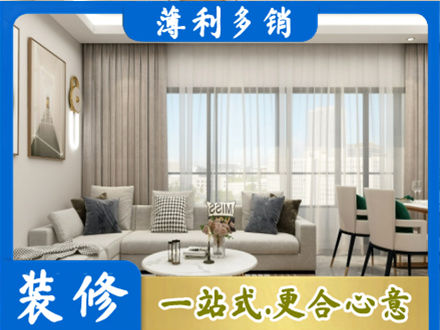 济宁市嘉祥装修价格