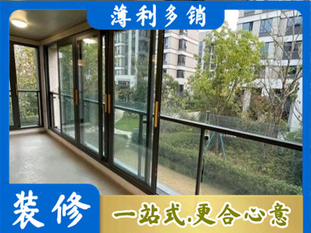 济宁市嘉祥阳台封窗