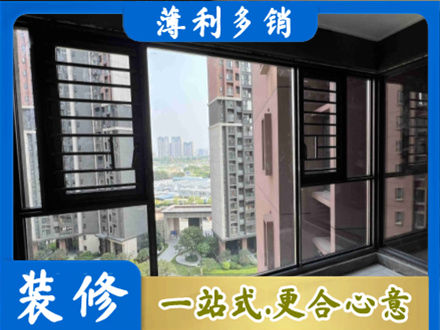 济宁市嘉祥装修封窗
