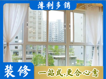 济宁市嘉祥阳台封窗装修